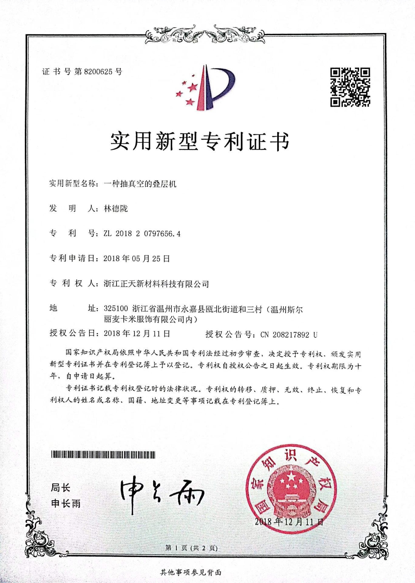 Zhengtian New Materials Technology Co., LTD. | Home
