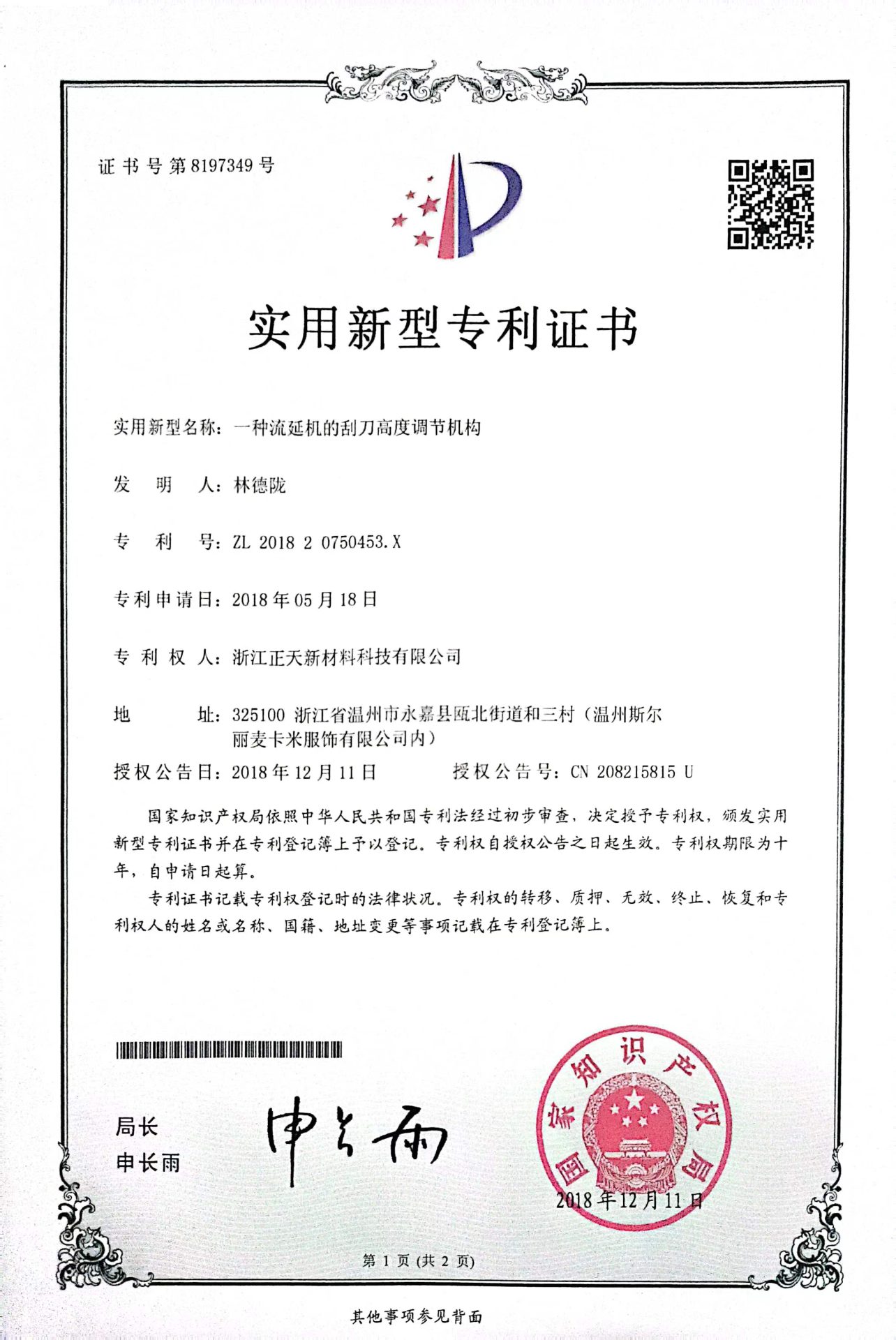 Zhengtian New Materials Technology Co., LTD. | Home